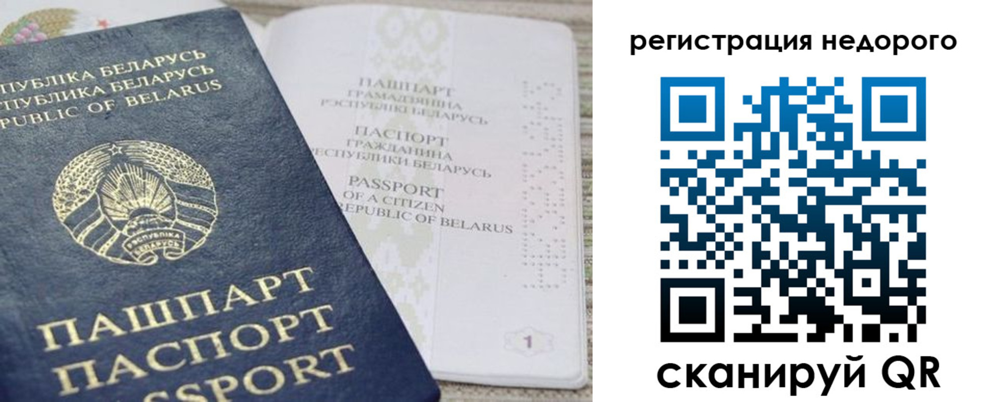 временная регистрация в Тюкалинске