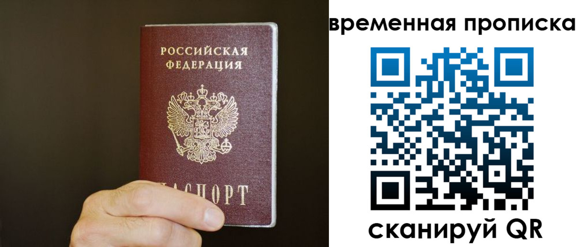 временная регистрация для всех в Тюкалинске