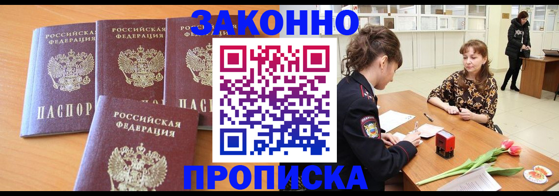прописка гарантия в Тюкалинске