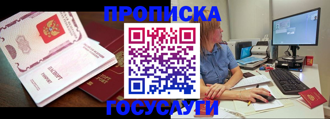 прописка для работы в Тюкалинске