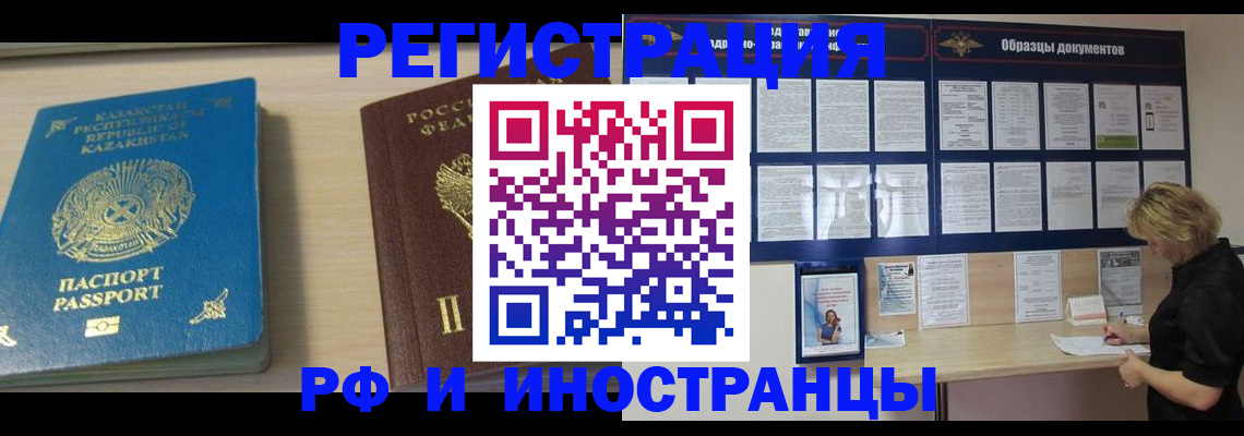 временная регистрация в Тюкалинске