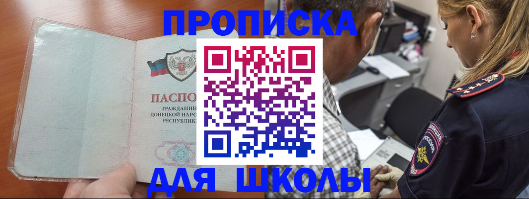 прописка ребенка в Тюкалинске