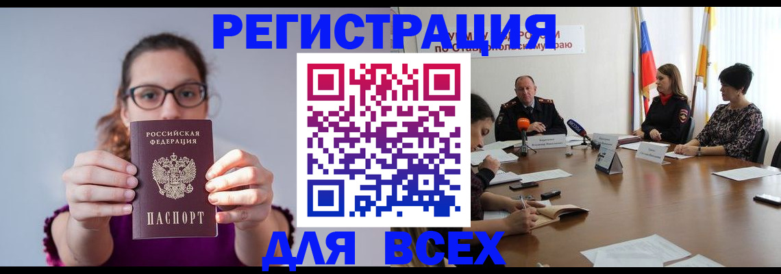 прописка для школы в Тюкалинске