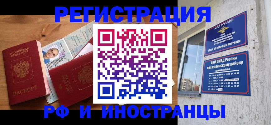 прописка гарантия в Тюкалинске
