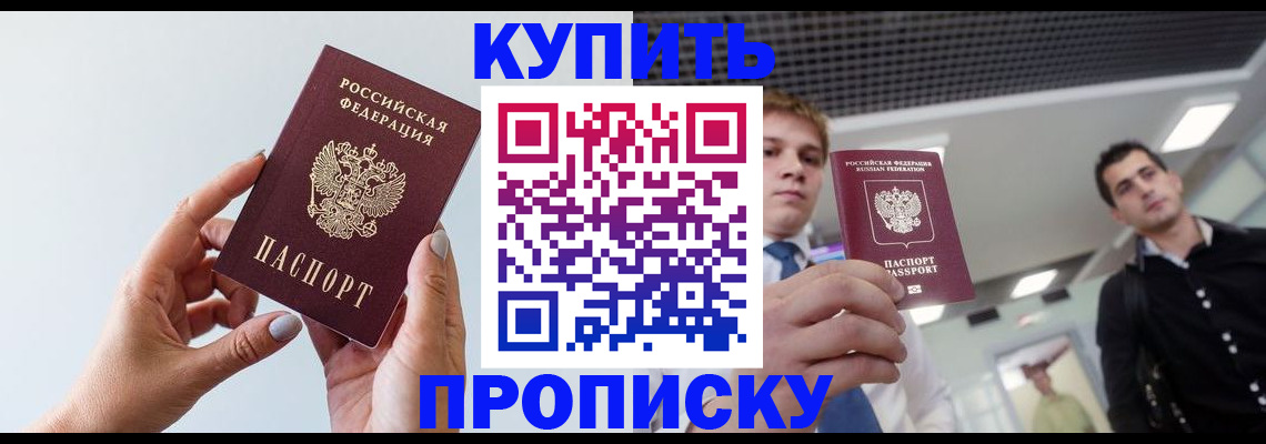 временная регистрация для всех в Тюкалинске
