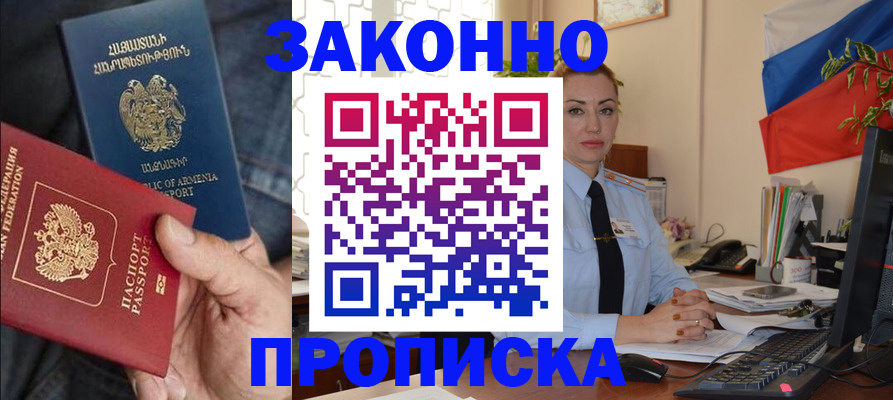 прописка в квартире в Тюкалинске