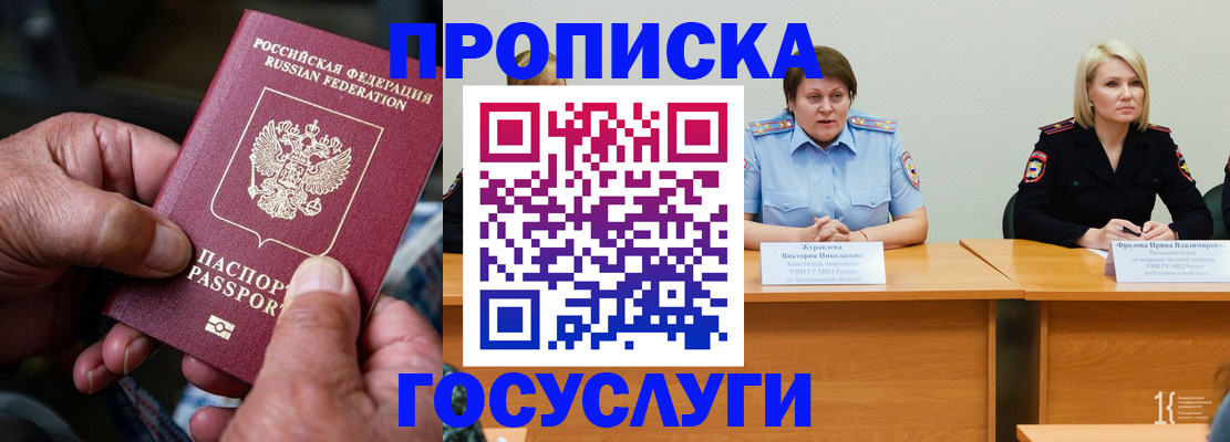 прописка регистрация в Тюкалинске